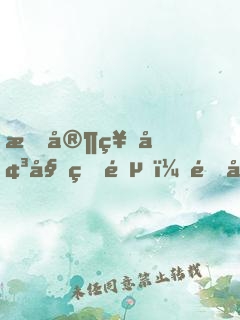 我家祖墳始皇陵，開局鎮(zhèn)殺盜墓賊